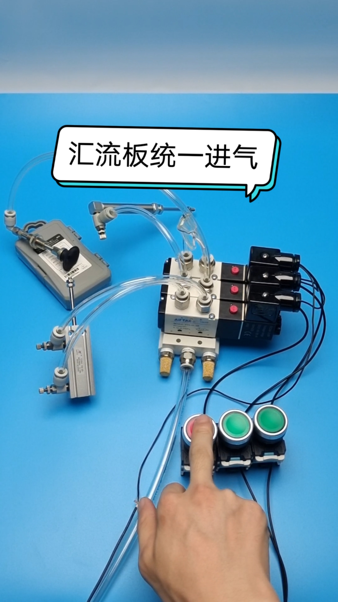 亚德客4v电磁阀安装汇流板统一进气