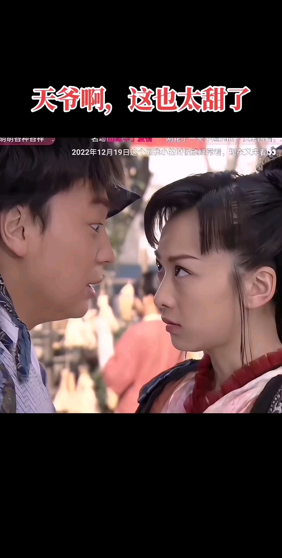 孔雀翎穆婷婷和释小龙也太甜了#穆婷婷 #释小龙 #孔雀翎