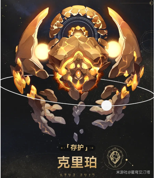 「星穹铁道」考古:星神外观艺术鉴赏