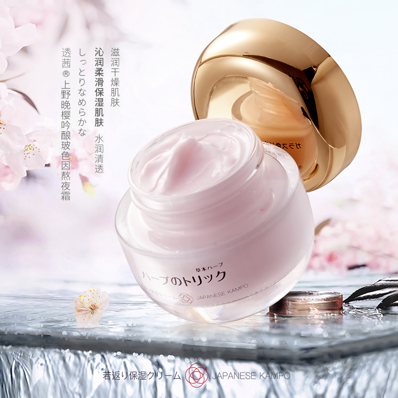 日本护肤新宠,透茜樱花填充面霜,让你重新拥有水润健康肌肤!