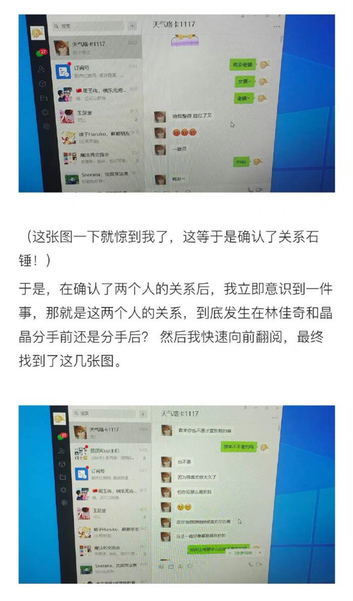 杨颖陈赫聊天记录图片