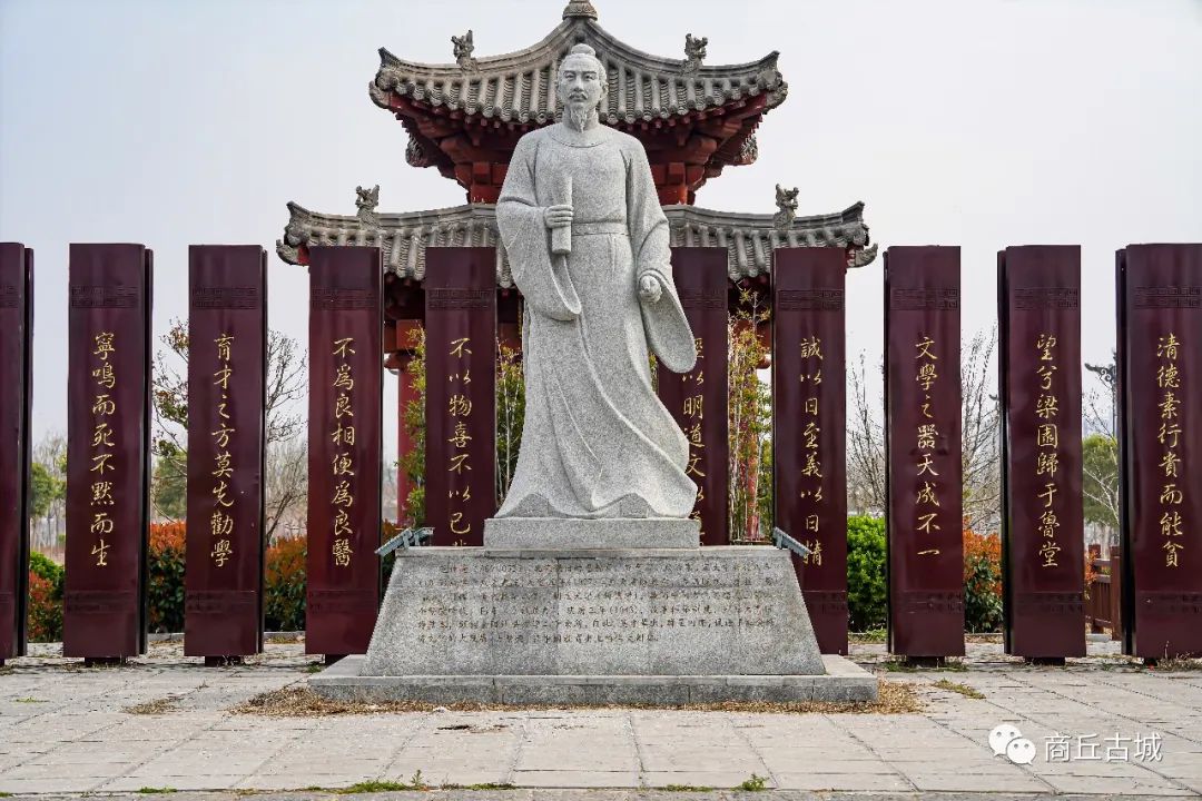 范仲淹与应天书院