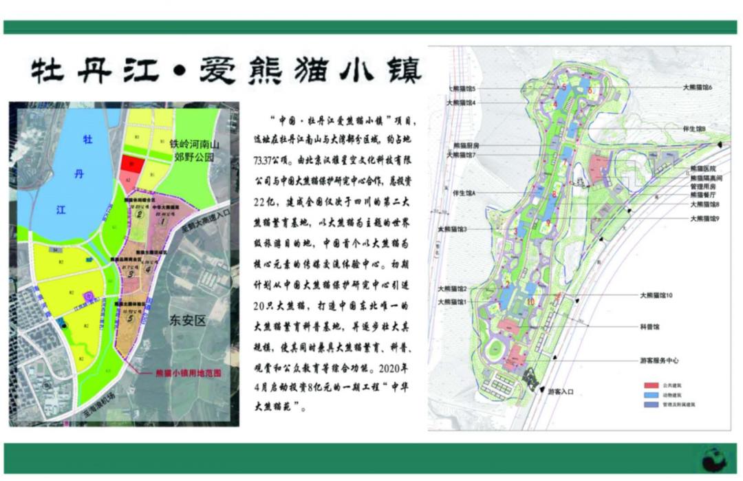 牡丹江未来两年规划图图片