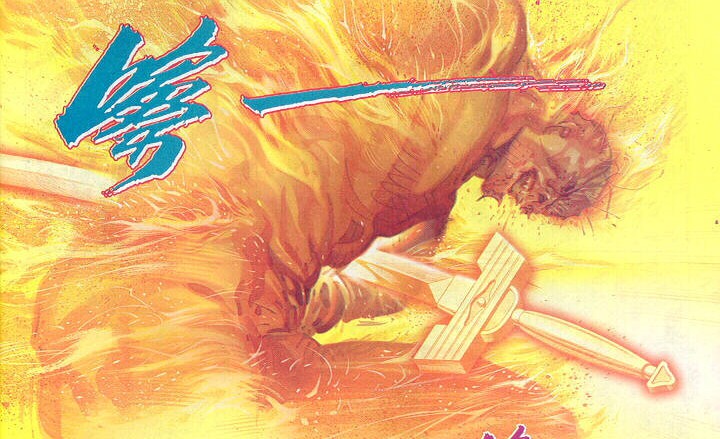 《风云》漫画:无名号称武林神话,为什么沦为群嘲对象?