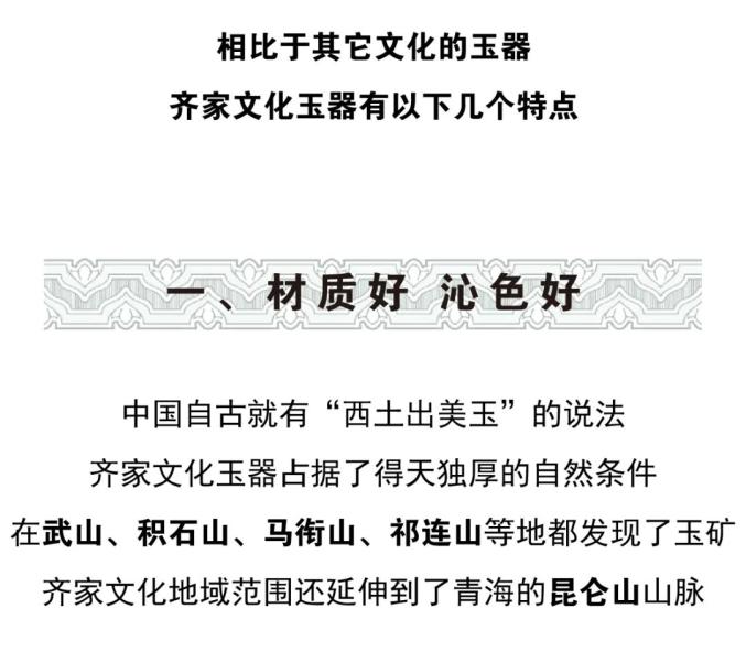 地区文化 河湟文化5000年—青海历史文物系列微展览