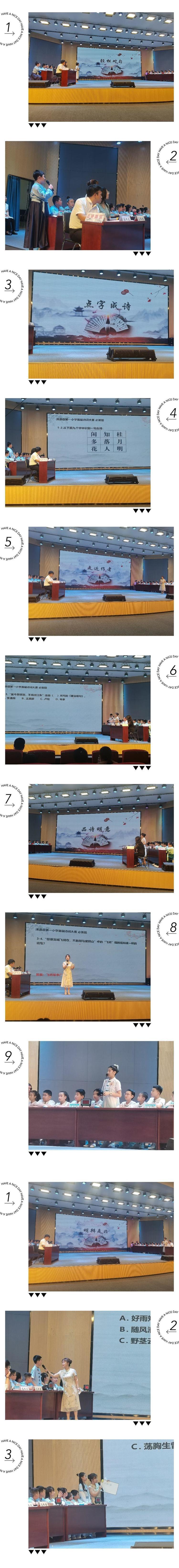 涞源县第一小学举办"诵读经典诗文 弘扬传统文化"首届诗词大会