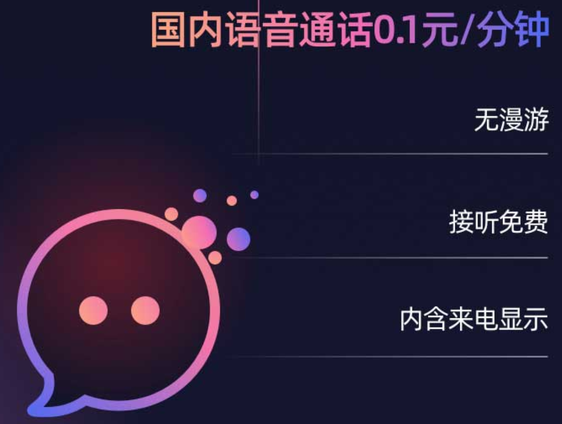 聯通大王卡19元套餐免流量范圍，這些應用才可以