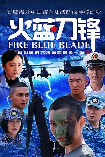 水师
电视剧_水师
电视剧大全当代
军旅电视剧（水师结局）