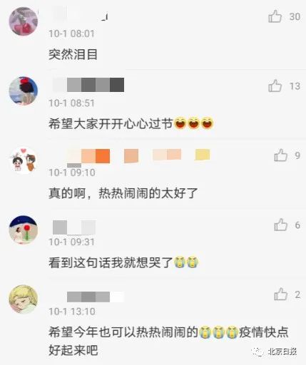 热点|“这个国庆像过年”！吃饭排队4000桌，网友刷屏这句话，瞬间泪目