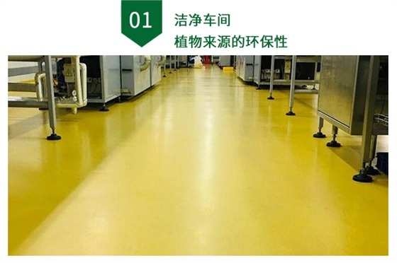 食品加工廠車間地面要具備哪些特點?