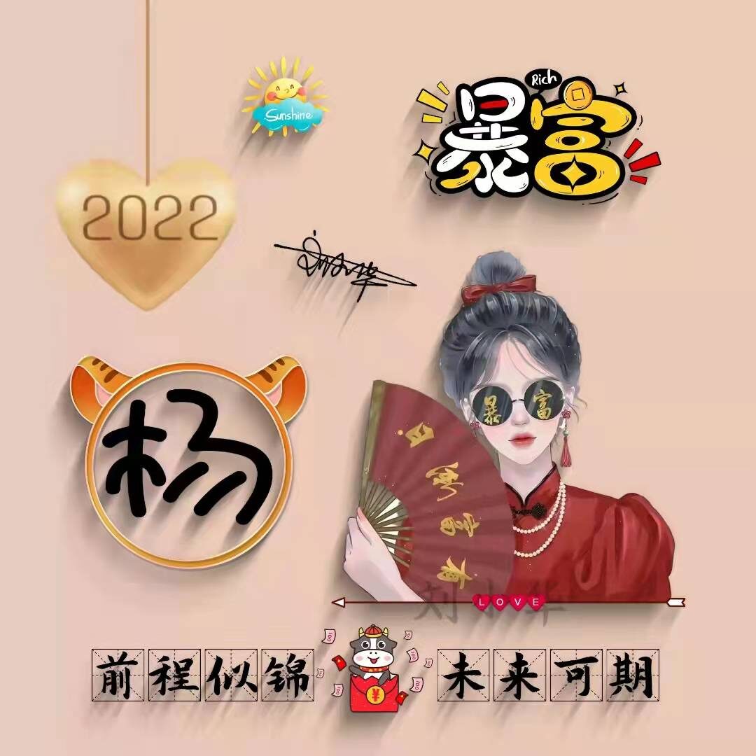 您留言的微信頭像設計好了,2022最新紅色簽名頭像,留下你的名字