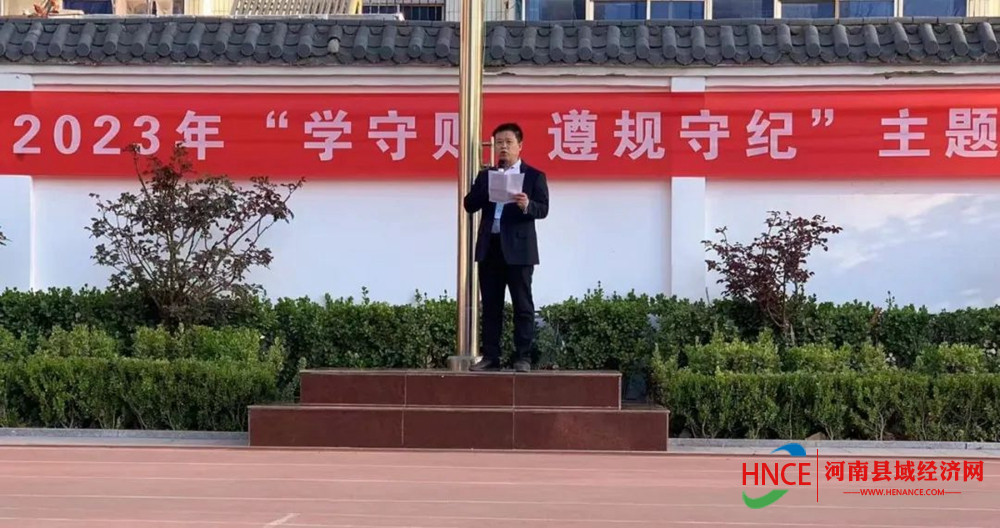 商丘市实验中学初中部举行"学守则 遵规守纪"主题升旗仪式