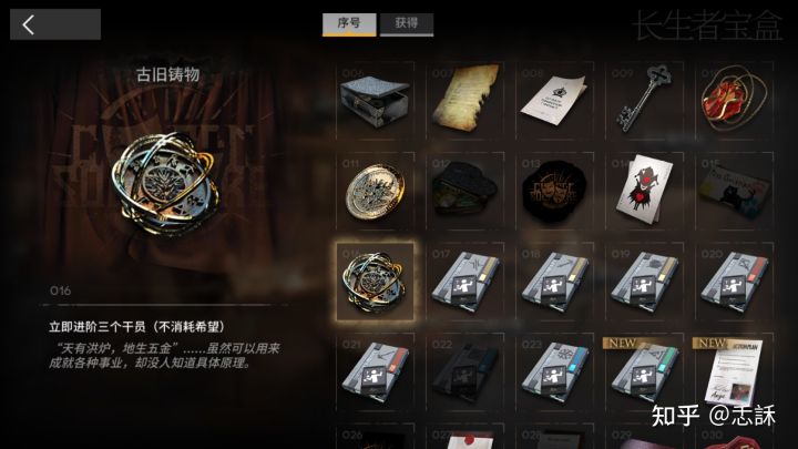 明日方舟新集成战略傀影与猩红孤钻强势收藏品推荐一