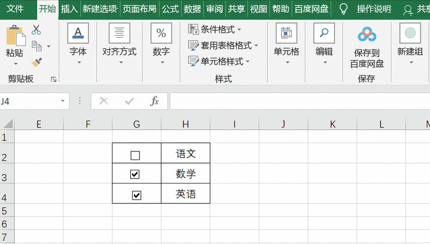 excel表格恢复abcd列,就这么简单!