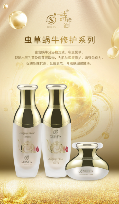 诗臻泊红参马油霜有哪些效果