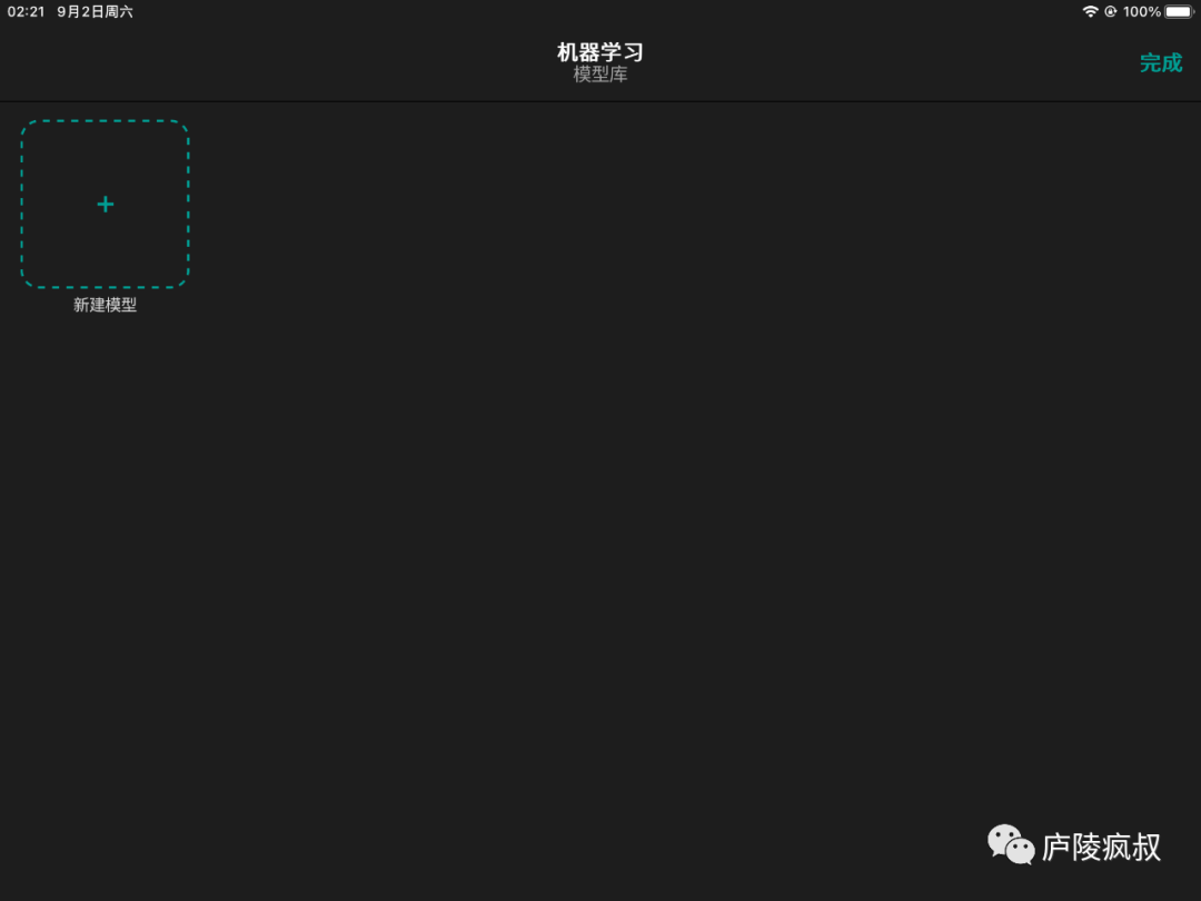 乐高机器人编程——51515中机器学习的应用  第8张