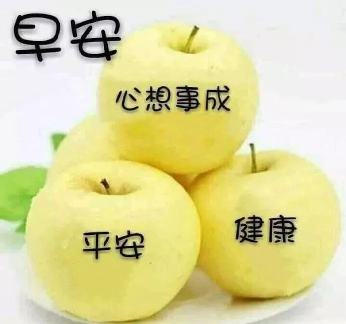 早安祝福语2021最新 早安祝福语最温馨的话
