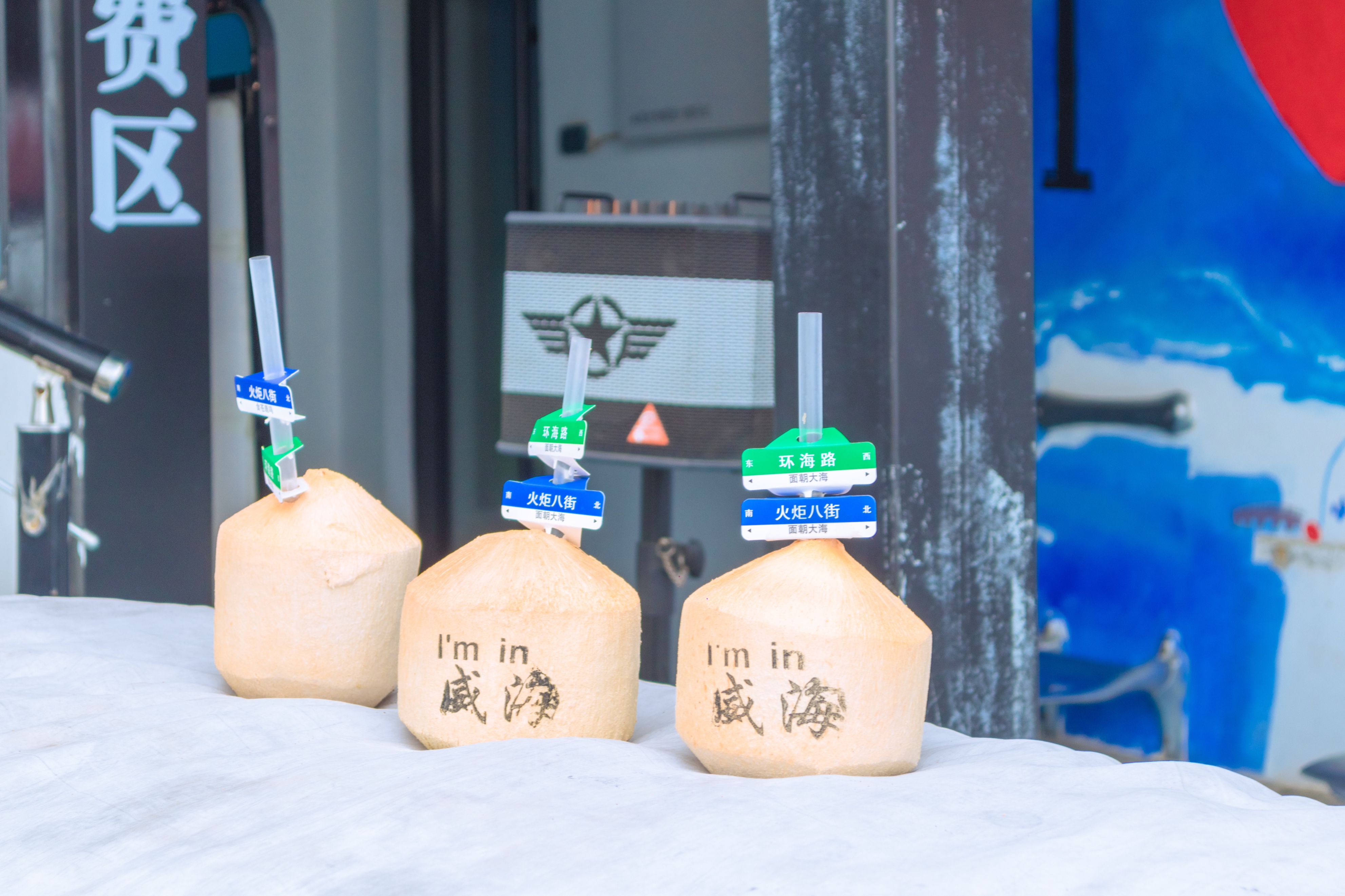 威海又火了一条街,被称为"威海小镰仓",是一条通往海边的道路