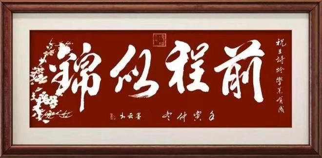 2023中国艺术巅峰人物——艺术家墨云