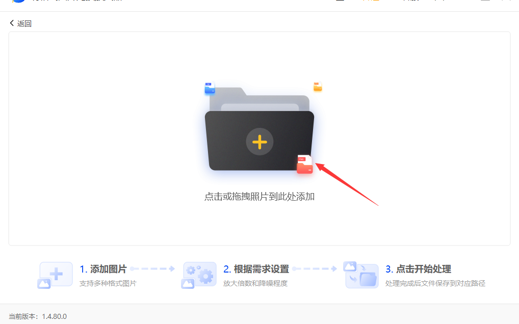 怎么把图片放大不改变清晰度?两个图片无损放大方法