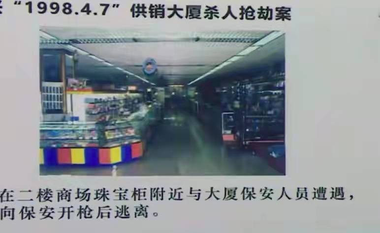 尘封22年!1995年绿洲珠宝行抢劫杀人案告破,一条物证是关键