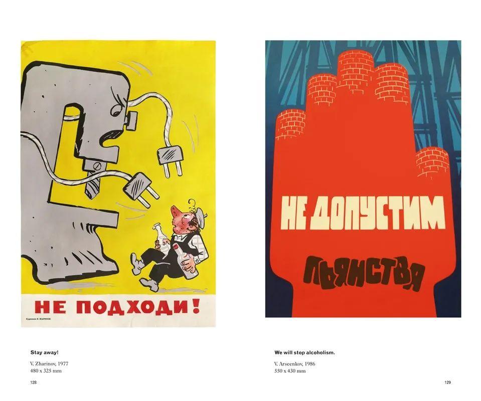 "同志醒醒,别喝了!"苏联时期的禁酒海报