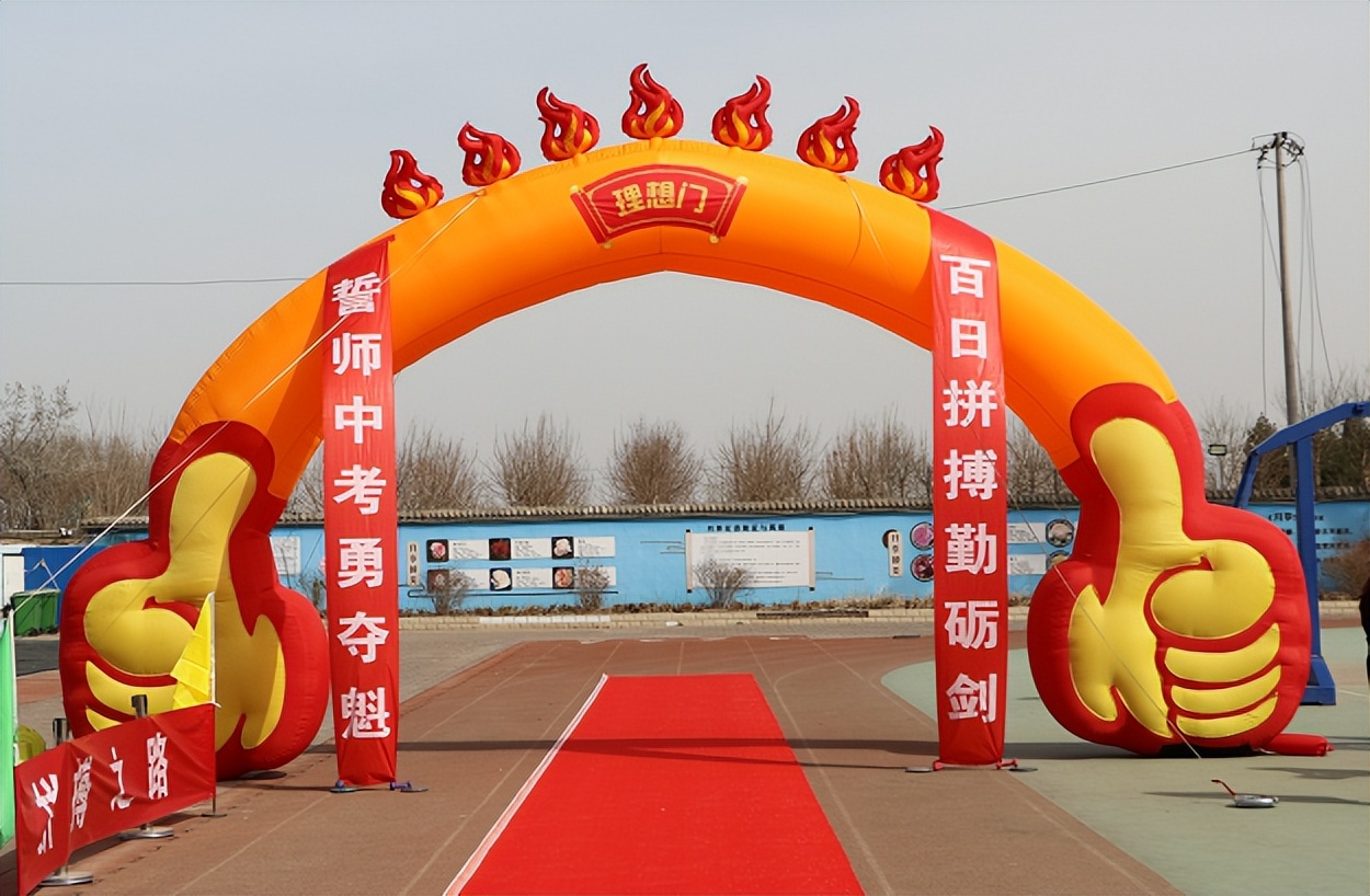 北京市大兴区定福庄中学举办2023届百日誓师大会