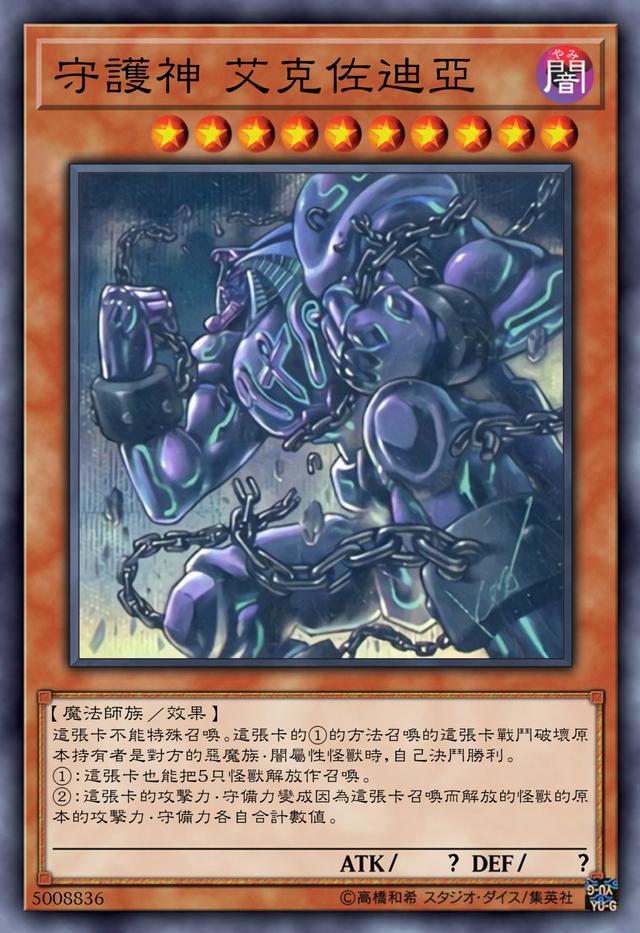 游戏王真正的魂卡艾克佐迪亚:我特招我的左手,并直接攻击对手!