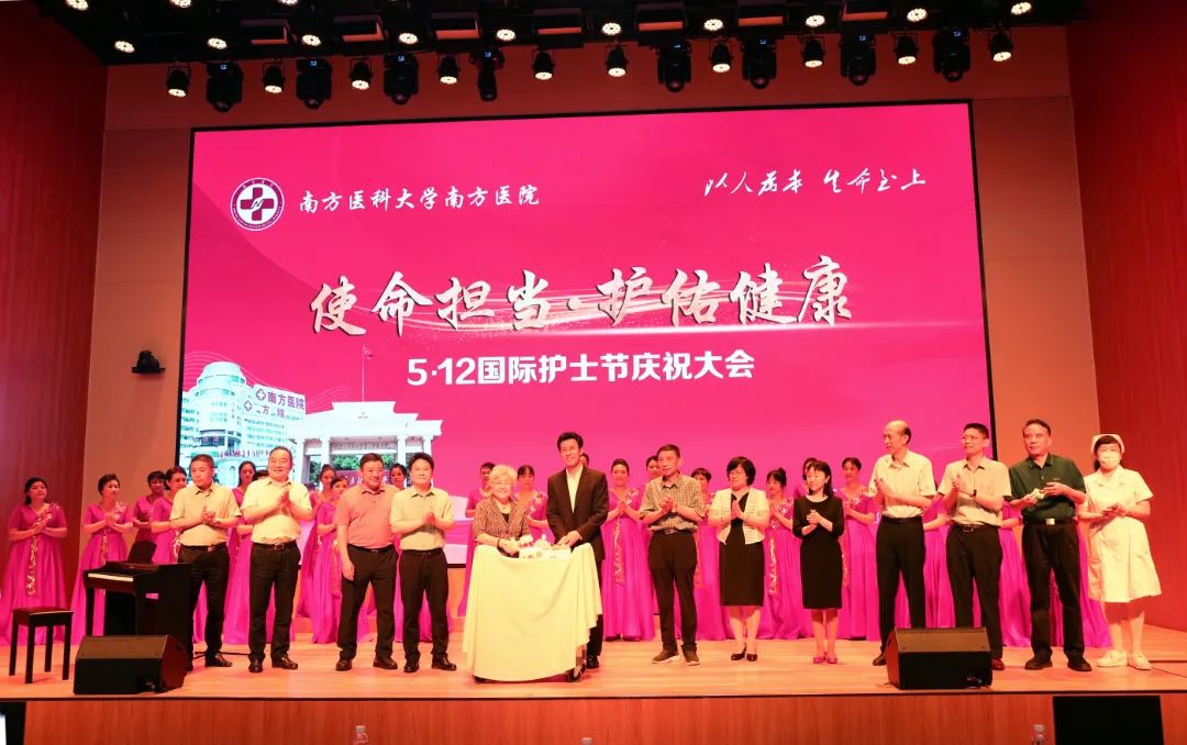 南方医院召开"5·12国际护士节"庆祝大会