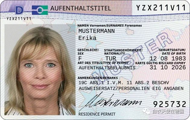 一文带您了解 德国 居留卡/永久居留许可/欧盟蓝卡
