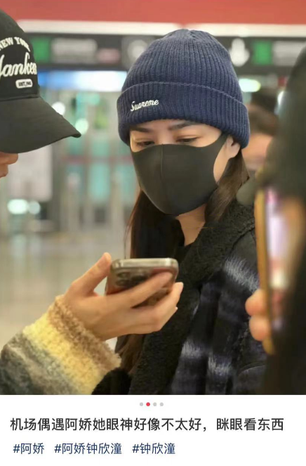 42岁阿娇近况曝光,皱着眉眯眼看手机被指老花,女神真的老了!