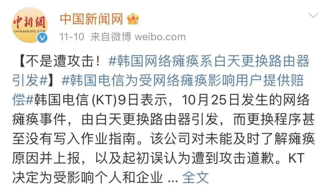 苹果11接收短信为什么会断网 苹果11接收短信为什么会断网