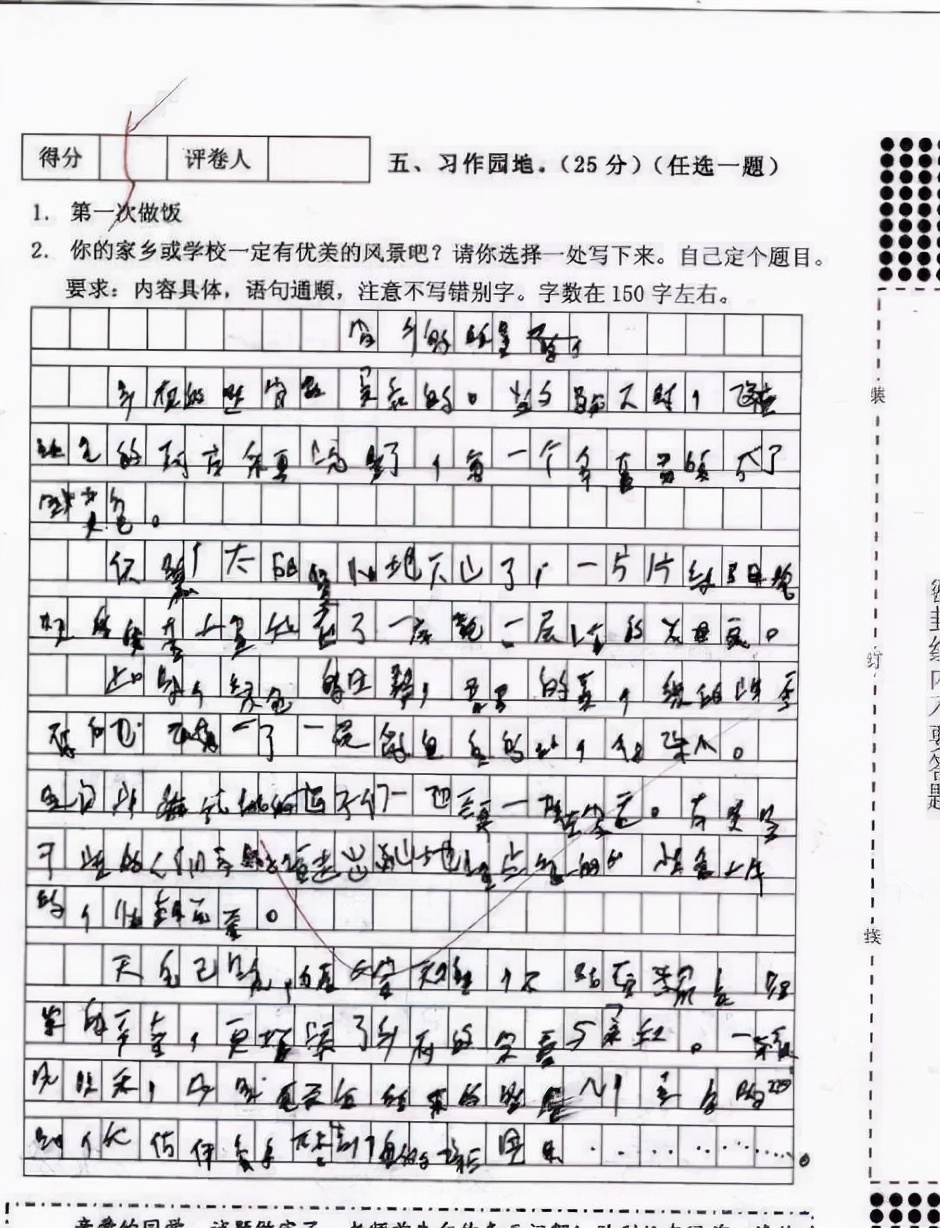 高考状元的"神仙卷面",字迹工整如印刷体,老师都赞不绝口