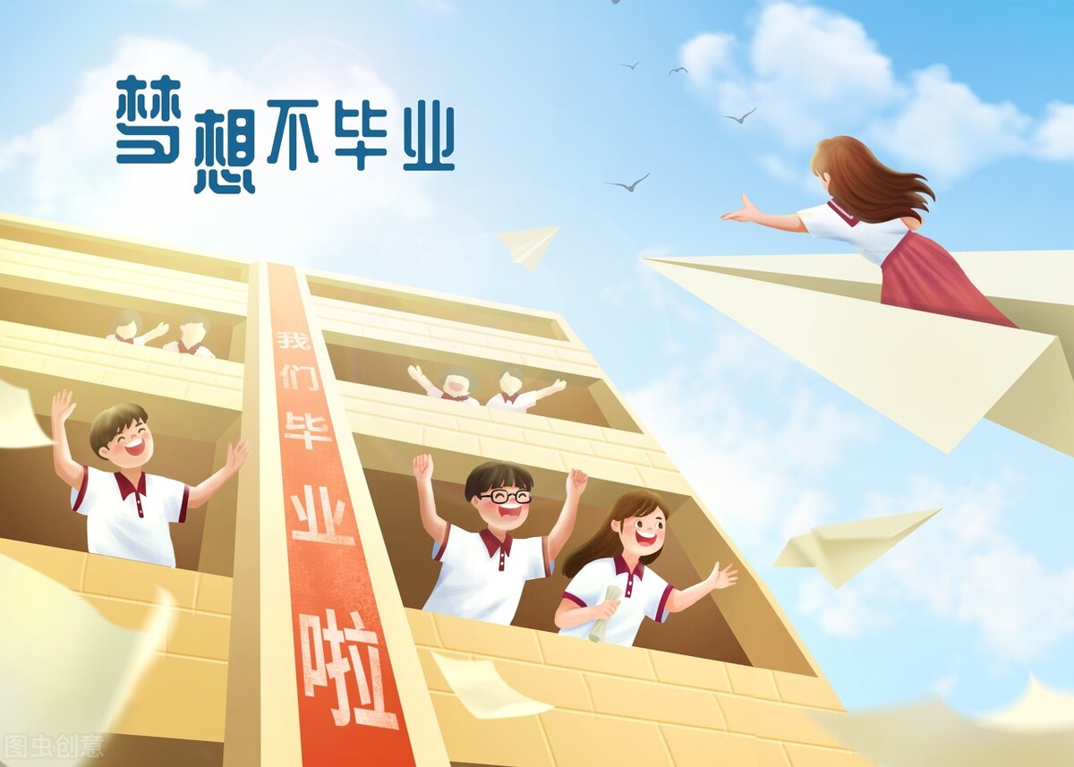 毕业季致即将启程的你