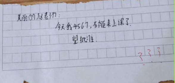 生宝宝请假事由怎么写