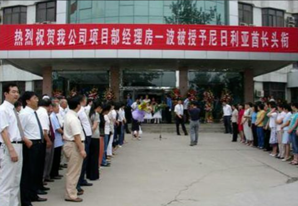 山东"非洲酋长"房一波:拥有封地500亩,被允许妻妾成群