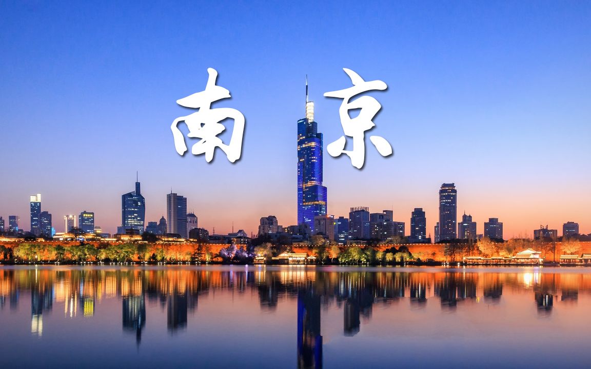 北京西安南京洛阳,谁才是中国四大古都之首?