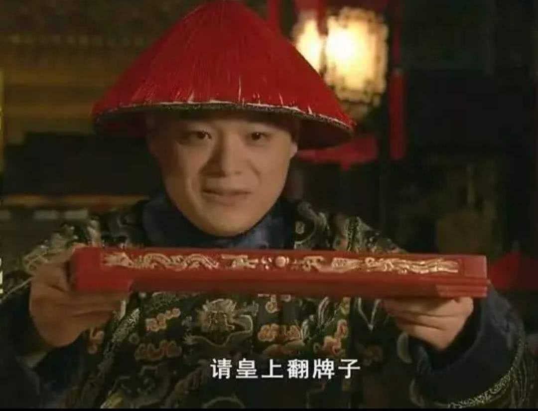 古代后宫嫔妃来"例假",遇到皇上翻牌子怎么办?古人做法很巧妙