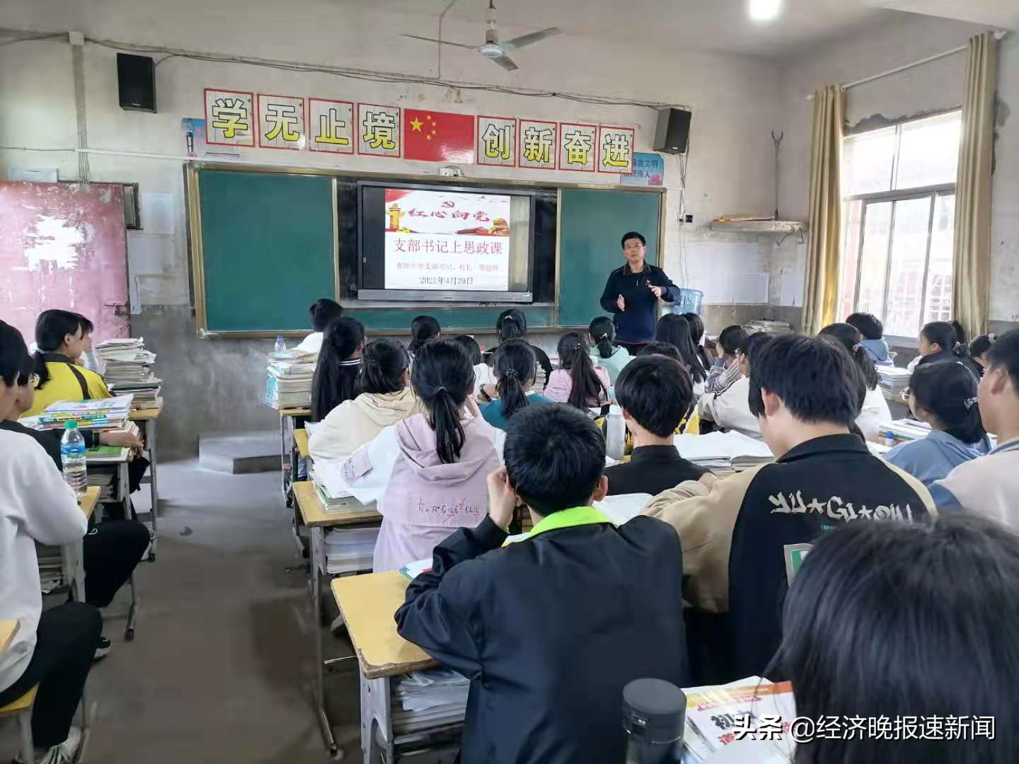 临川区青泥中学校长给学生上德育课(图1)