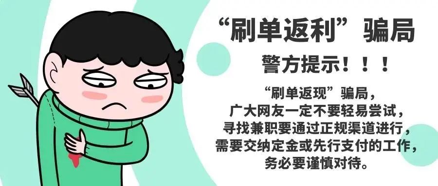 男子陷虚假投资理财骗局 警银联动紧急保住10万元