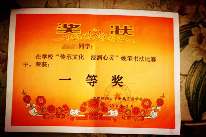 特等奖和—等奖的区别