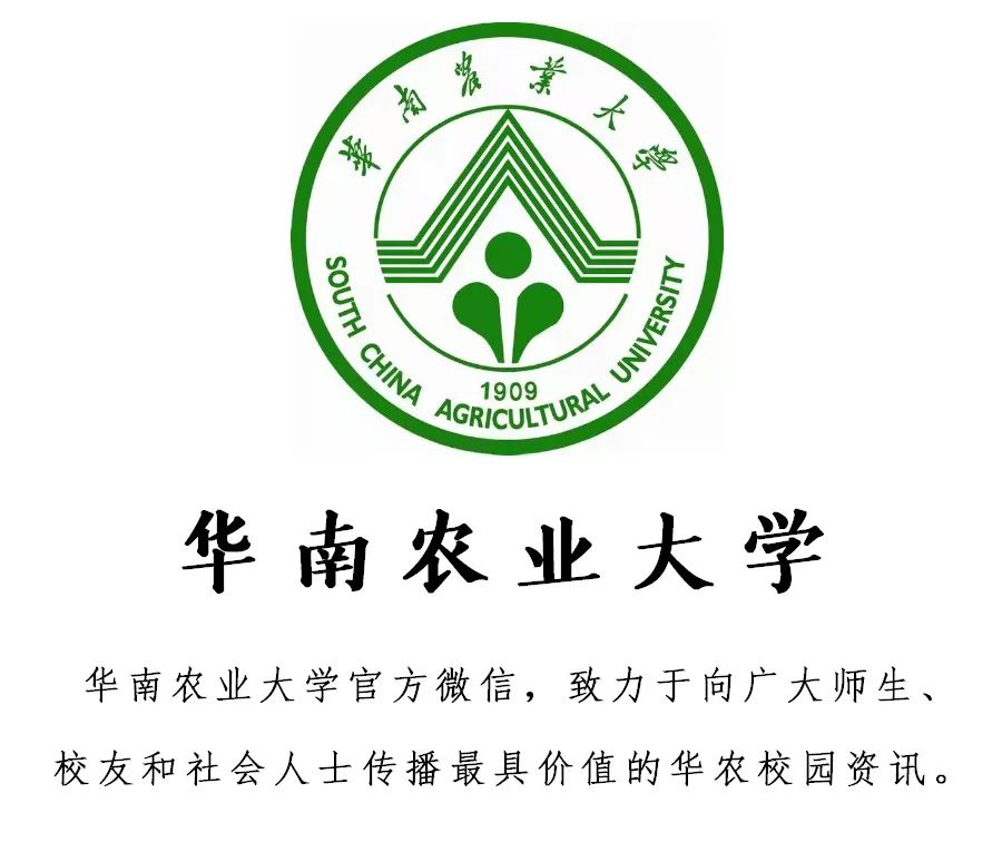 华南农业大学图标图片