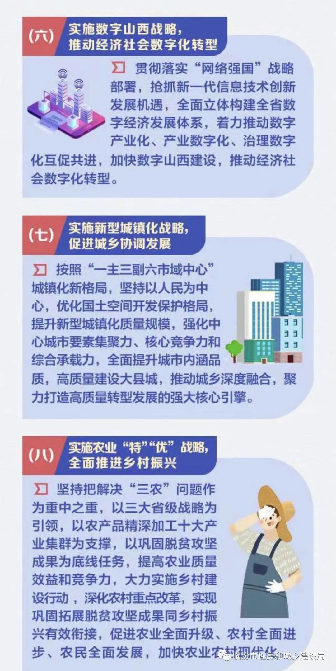 省国民经济和社会发展第十四个五年规划和2035年远景目标纲要的通知