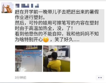 开学|年度最绝望！小学生用可擦笔写作业塑封时字迹消失，爸妈忍不住笑了