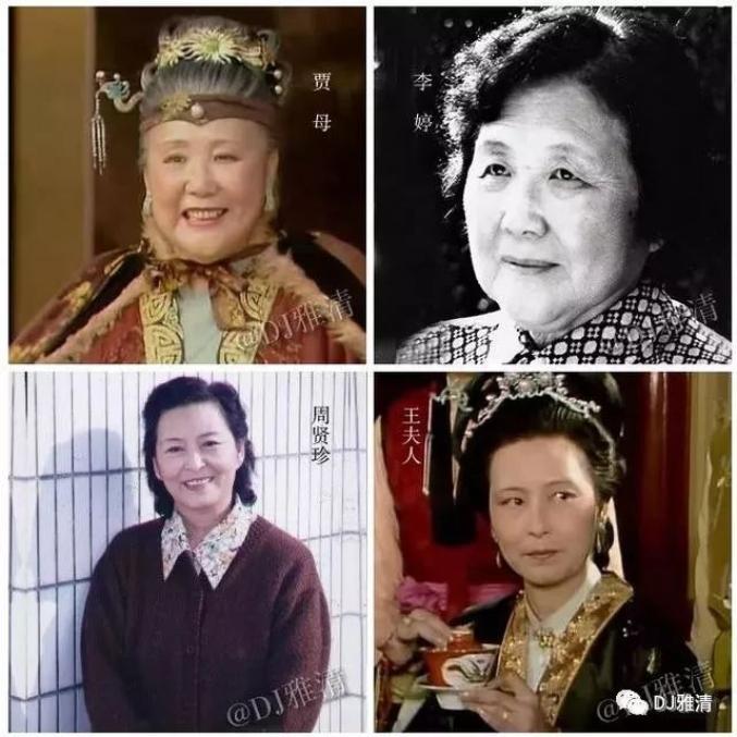 87版《红楼梦》演员名单及人物造型对比图