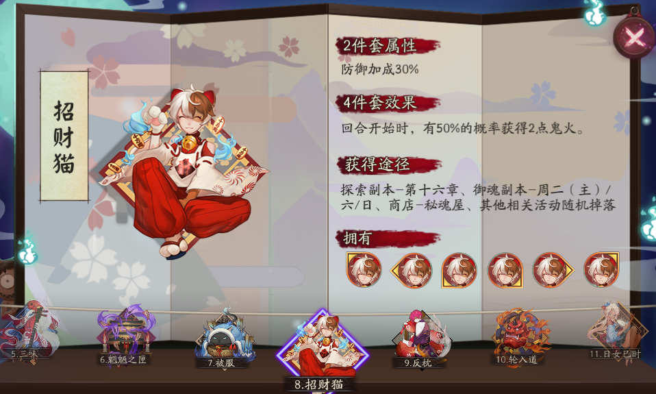 阴阳师:ssr版本之女千姬,御魂如何搭配?