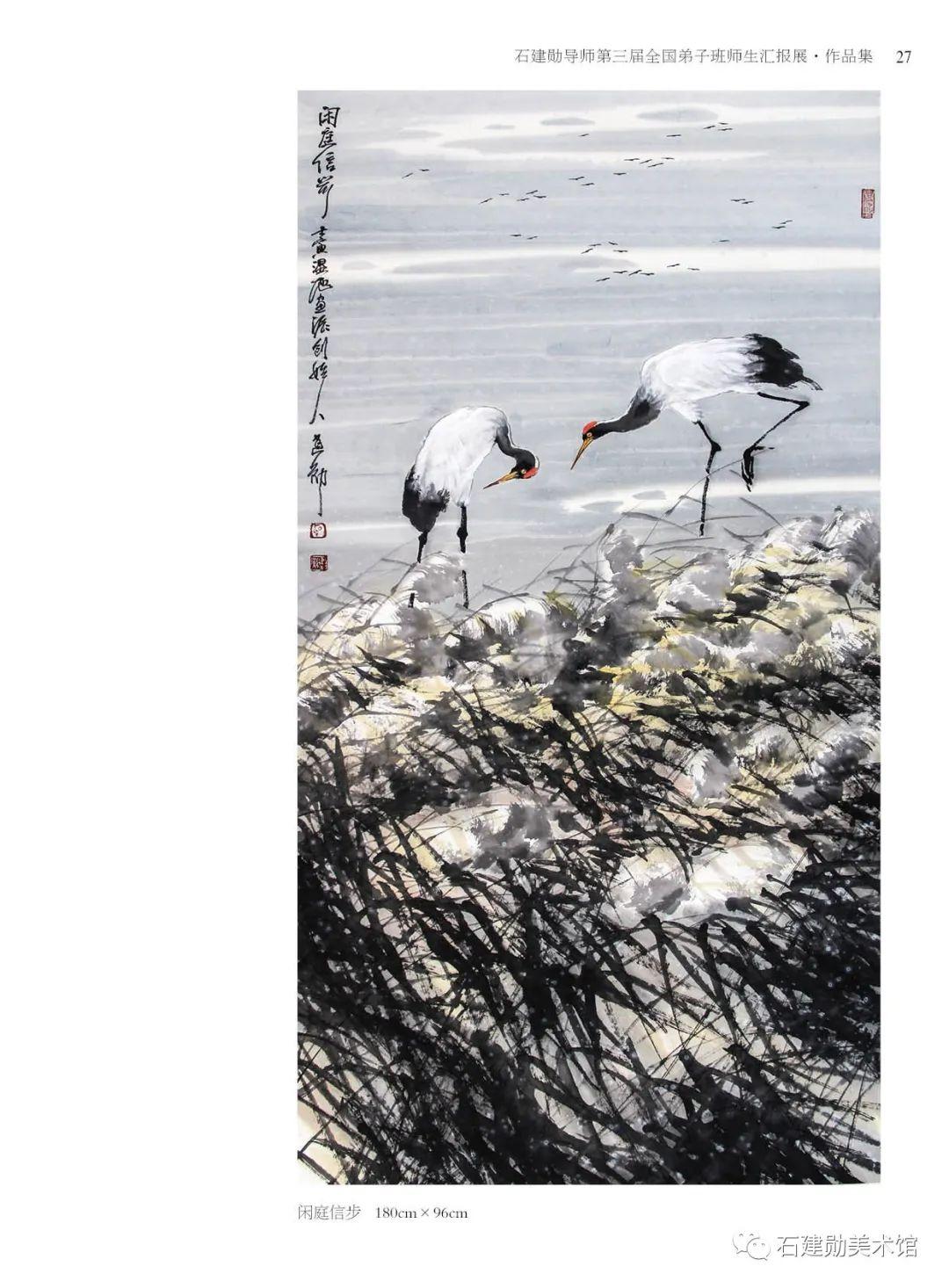 黄河口湿地画派创始人石建勋导师第三届全国弟子班师生汇报展