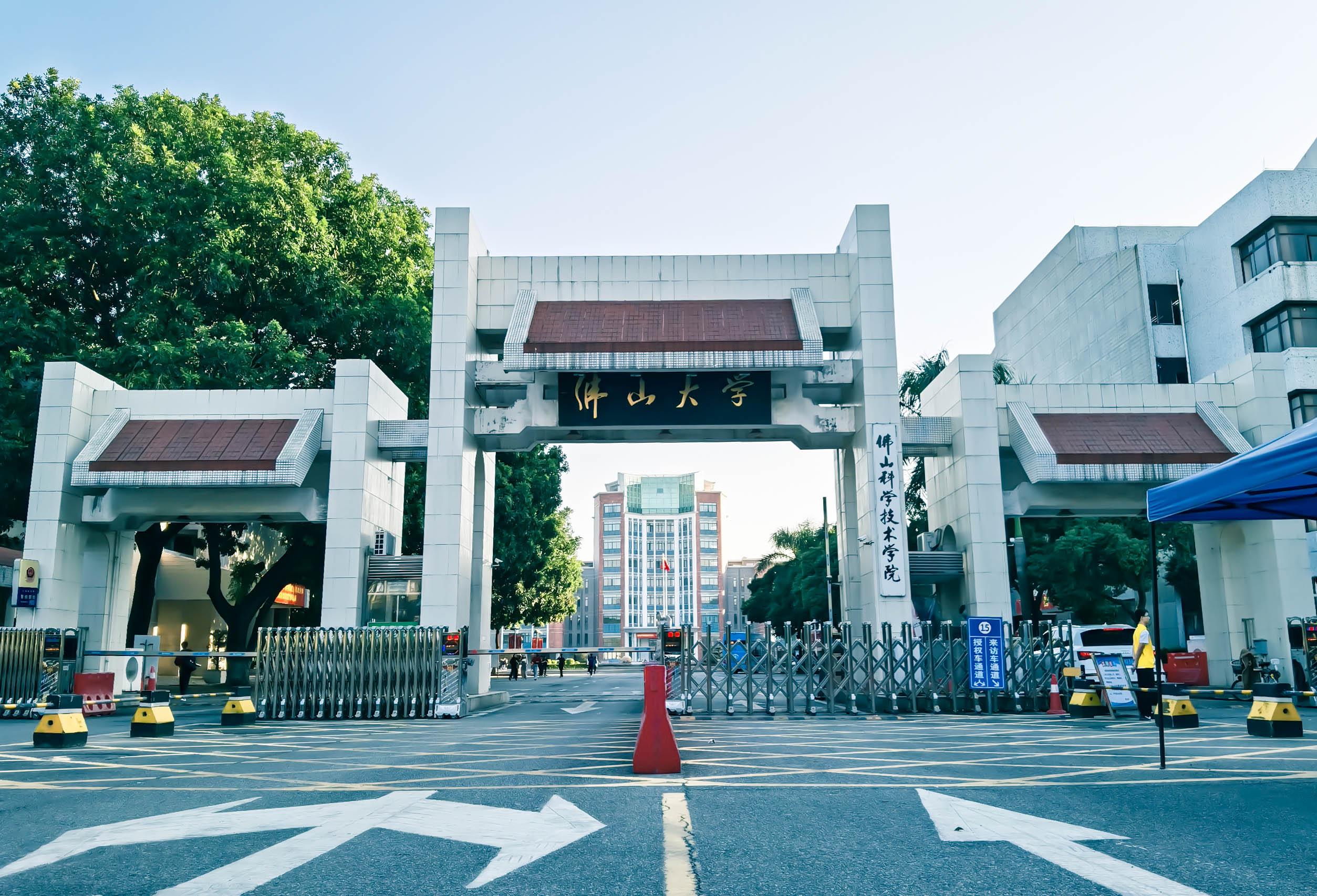 佛山南海大学图片