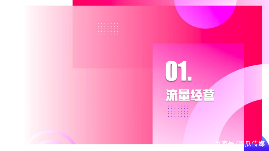 021抖音平台营销通案"