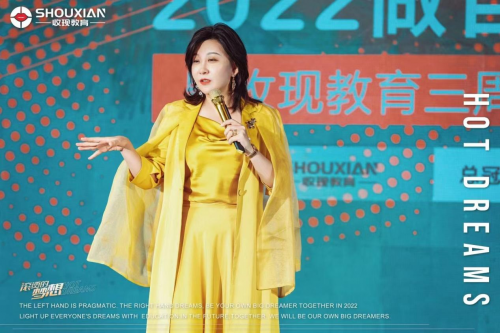 自由生活家创始人兰菲受邀出席收现教育3周年庆典并发表主题演讲